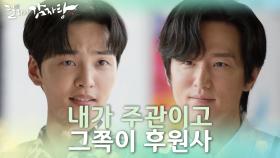 원수는 아트캠프(?)에서 만난다! 불꽃튀는 두 남자의 신경전♨ | KBS 211020 방송