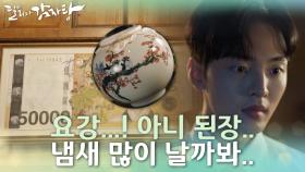 민재네 미술작품에 크게 감명(?) 받은 박규영 (ft. 요강 단지?!) | KBS 211020 방송