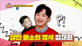 [151회 예고] 이준이 아빠 김재원이 옥탑방에 등장⭐️ 귀여운 붕어빵 아들에 대한 썰풀이까지! | KBS 방송