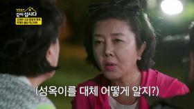김영란 고교 동창의 폭로! 이제야 풀린 미스터리 | KBS 211020 방송