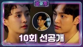 [선공개] 그 자식 감싼다고 대신 사과하는 거? 그건 무례지... 이건 좀 아니지 않나? | KBS 방송