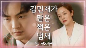 돈 냄새 잘 맡는 김민재가 맡은 썩은 냄새♨ 황보라의 진심 가득 담긴 경고아닌 경고 | KBS 211021 방송