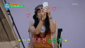 뼛속까지 천델렐라와 함께 노을맛집 죽도에 출격한 포토그래퍼 전! | KBS 211021 방송