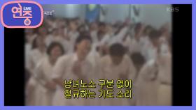 [KCM 방송] 해프닝으로 끝난 (°◇°) 노스트라다무스 예언과 휴거 현상 | KBS 211022 방송