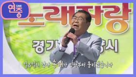[올 타임 레전드] “전국~ 노래자랑!” 대중문화계의 전설 ‘송해’ | KBS 211022 방송