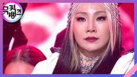 Tie a Cherry - CL | KBS 211022 방송