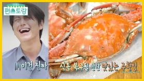 “안 할란다” 어남선생, 꽃게 찌다가 최초 요리 포기 선언? 무슨 일이?! | KBS 211022 방송