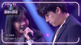 김경호&강형호 - 정신차려 | KBS 211023 방송