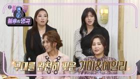 ♨이건 진짜 반칙이지♨ 무대를 완전히 찢은 거미&에일리! | KBS 211023 방송