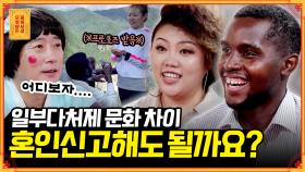 [풀버전] 일부다처제 문화인 남자친구와 결혼해도 될까요? [무엇이든 물어보살] | KBS Joy 211011 방송