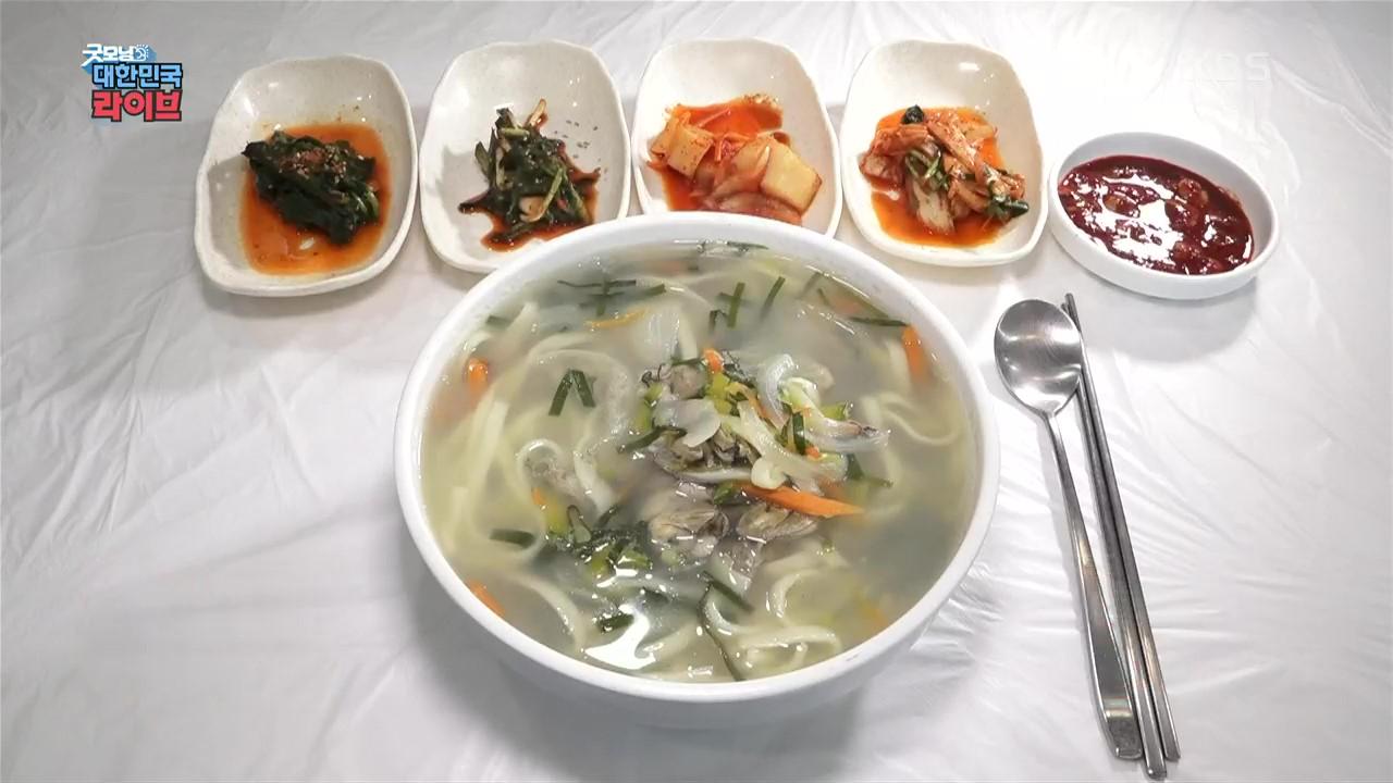 [팔도면객] 어머니의 마음이 담긴 맛, 충청남도 서산 굴칼국수 | KBS 211025 방송 | ZUM TV