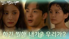 ‘하긴 뭘해 내가? 우리가?’ 갑작스러운 연우의 방문에 심기불편해진 박규영♨ | KBS 211027 방송