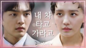 간곡한 민재의 부탁에도 결국 권율에게 가는 박규영 | KBS 211103 방송