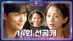 [선공개] 허니, 달링, 오빠, 당신, 여보! 호칭이 이렇게나 많은데! | KBS 방송