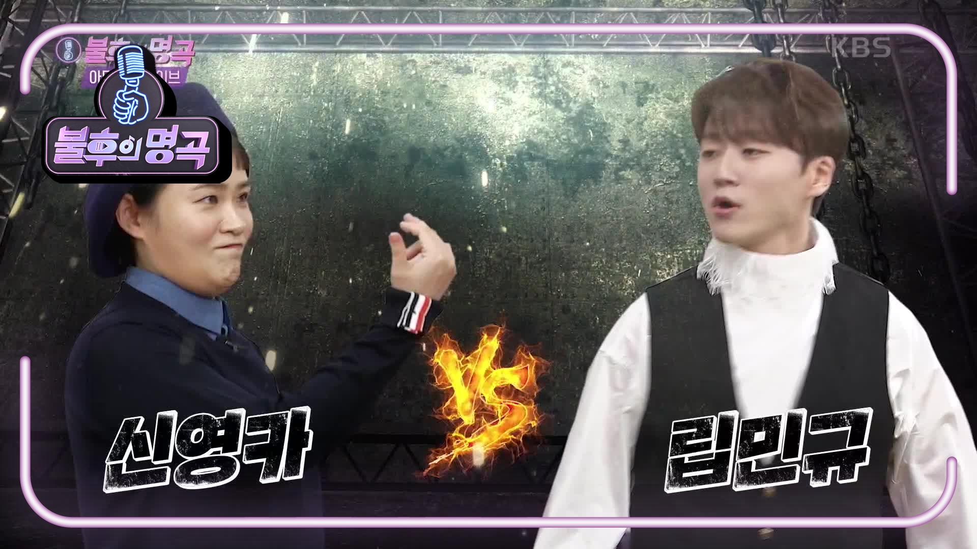 무대를 앞두고 펼쳐진 립민규와 신영카의 댄스 배틀♨ 리스펙트! | KBS 211106 방송 | ZUM TV