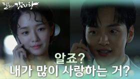 ‘알죠 내가 많이 사랑하는거?’ 힘들 때 나를 웃게 해주는 사람♥ (ft.형?) | KBS 211110 방송