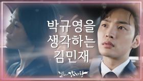 1년이 지나도... 청송 이야기에 민감한 반응을 보여도 그리운 그녀의 존재 | KBS 211111 방송