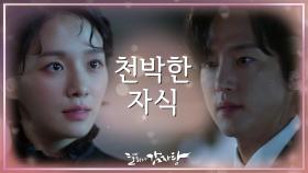 ‘넌 돈밖에 모르는 싸구려야’ 권율에게 사이다 시원하게 날려주는 규영 | KBS 211111 방송