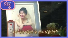 [올 타임 레전드] 마지막 순간에도 연기를 생각했던 배우 김자옥 | KBS 211112 방송