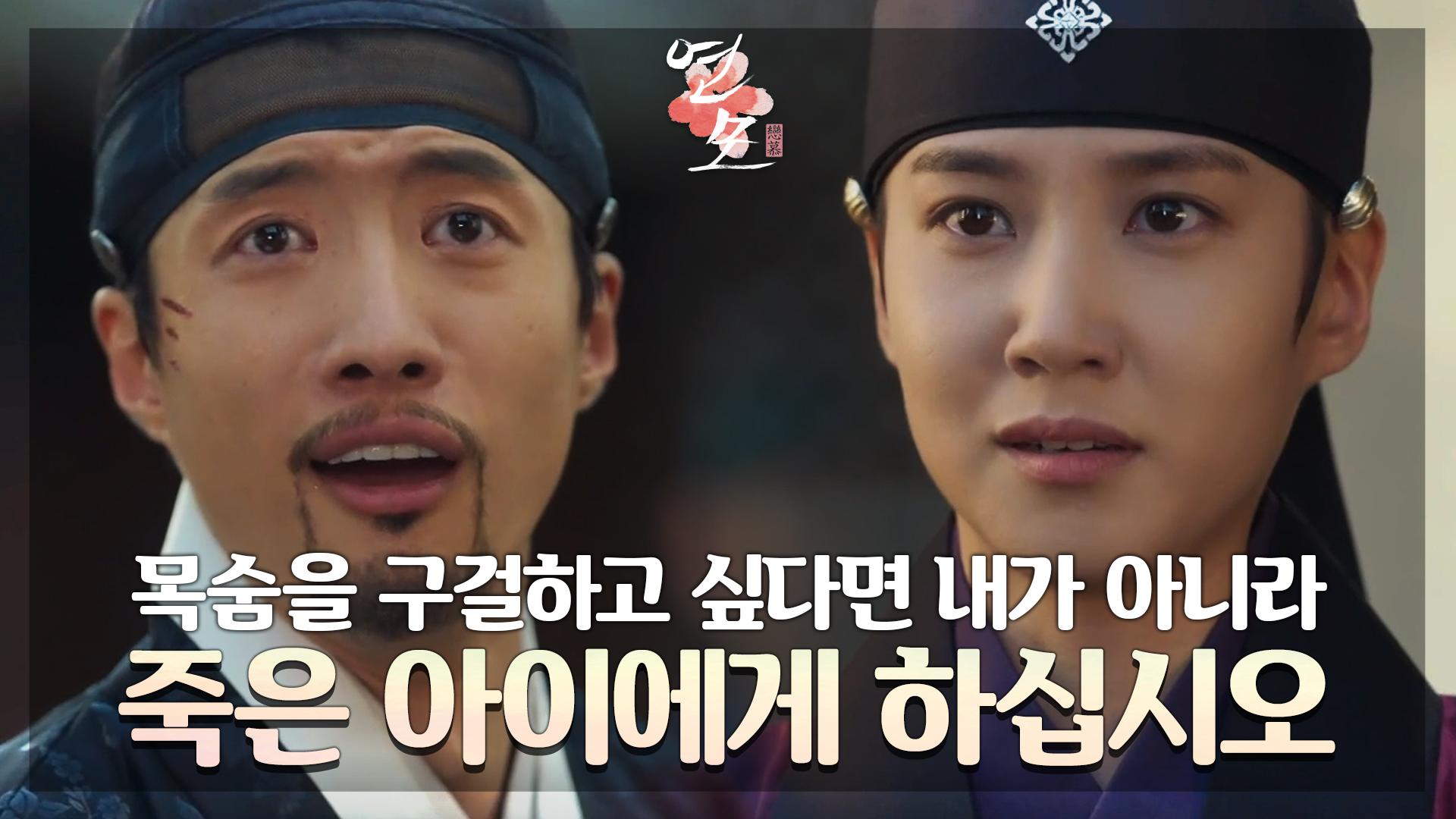 ‘그 아이의 무덤을 찾아가 비세요!’ 창운군의 살인사건을... 비세요!’ 창운군의 살인사건을 밝혀낸 세자  | KBS 211115 방송 | ZUM TV