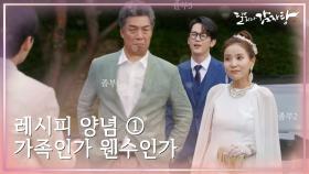 달달하고 무식한 감자탕 레시피! 앙념1 , 가족인가 웬수인가! | KBS 211117 방송