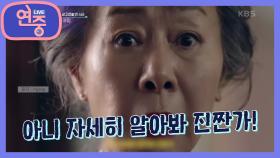 [차트를 달리는 여자] 광고계 블루칩으로 떠올랐다! 한국의 메릴 스트립 윤여정 | KBS 211119 방송