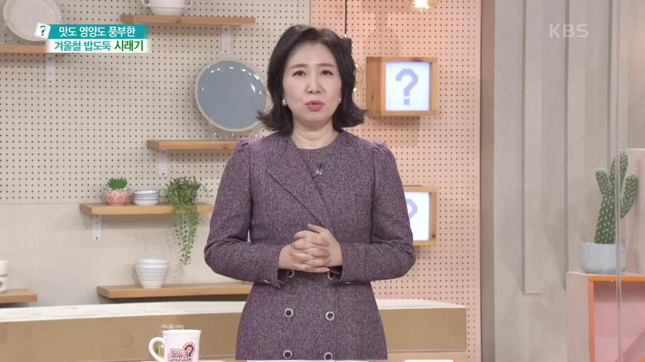 참 실하디실한 시래기의 재발견 (ft.시래기 차 만들기) | KBS 211124 방송 | ZUM TV