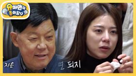 효녀 양지은! 아버지를 위한 신장 이식, 미안함이 가득한 가족들 | KBS 211128 방송