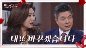 ＂대표 바꾸겠습니다＂반효정의 요구를 들어주는 선우재덕 | KBS 211130 방송