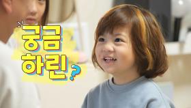 슈퍼맨이 돌아왔다 410회 티저 - 린린자매네 | KBS 방송