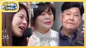 [양지은네] ※감동주의※ 부모님 결혼 35주년 서프라이즈! ‘리마인드 웨딩’! | KBS 211128 방송