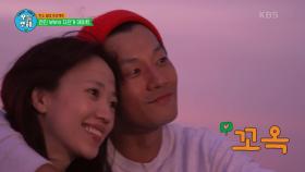 감탄만 나오는 풍경! 핑크빛 노을과 함께하는 천진부부의 자전거 데이트♥ | KBS 211202 방송