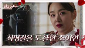 ＂제보 영상 지금 보내겠습니다＂방송국에 뇌물 영상을 보내는 소이현 | KBS 211206 방송