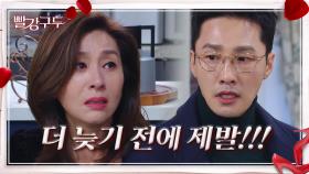 한시가 급한 상황에 머뭇거리는 최명길＂더 늦기 전에 제발!!＂ | KBS 211207 방송