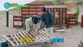 개그맨 김해준의 업사이클링 도전! | KBS 211209 방송