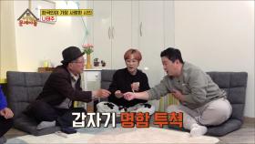 [단독선공개] 한국시인협회장 나태주, 시인으로 등단한 형돈이의 장모님께 서슴없이 명함을 건네는데… | KBS 방송