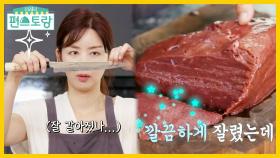 칼 가는 여자 박복순♥ 새빨간 소 생간 쓱쓱 썰어 한입에 와앙?! | KBS 220114 방송