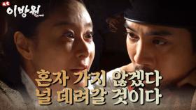 [충격 엔딩]＂함께 지옥으로 가는 거다!＂ 죽기 직전까지 이방원을 증오하는 중전! | KBS 220116 방송