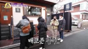 [선공개] SNS 맛집에 찾아온 사슴 부자☘️ 줄을 서야되는 상황에 기다리다 지친 갑버지는 급기야 도망까지ㅋㅋ 아버지, 어디가세요☺️~!! | KBS 방송