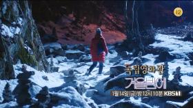 [예고] 우연한 계기로 시작되는 겨울의 하룻밤 - 장우진 감독 ＜겨울밤에＞ | KBS 방송