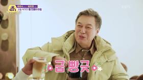 추억을 찾아서! 아버지의 한을 풀어주기 위한 빵 한풀이 타임☆ | KBS 220119 방송