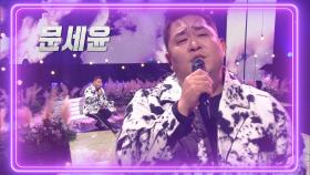 문세윤 - 사랑이 지나가면 | KBS 220122 방송