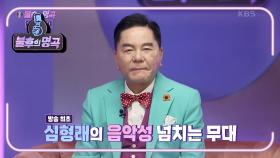 KBS에서 개그맨으로 태어난(?) 심형래★ 내가 바로 살아있는 전설~! | KBS 220122 방송