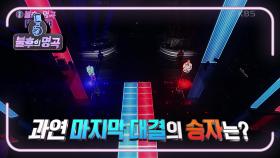 불후의 명곡 ★오늘은 가수다 특집★ 최종 우승자는~? | KBS 220122 방송