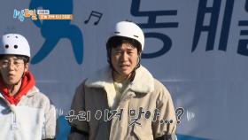 [선공개] 우리 이거 맞아...? 세월 이슈로 인한(?) 스켈레톤 자체를 하기 힘든 멤버들 | KBS 방송