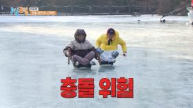 [선공개]제1회 동계놀림픽 얼음썰매 열정훈 vs 빙神 딘딘 그 승자는? | KBS 방송