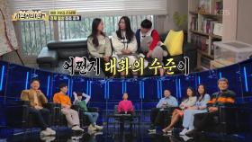 마왕 거푸집 신 남매, 경제 일상 최초 공개! | KBS 220131 방송