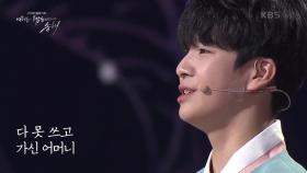 정동원 - 동동구루무 | KBS 220131 방송