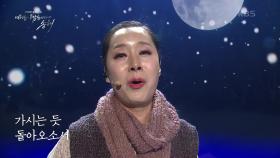 박애리 - 월하정인(시연가) | KBS 220131 방송