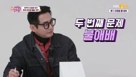 연뮤덕 이해를 위한 연극+뮤지컬 용어 퀴즈🧐 | KBS Joy 220202 방송